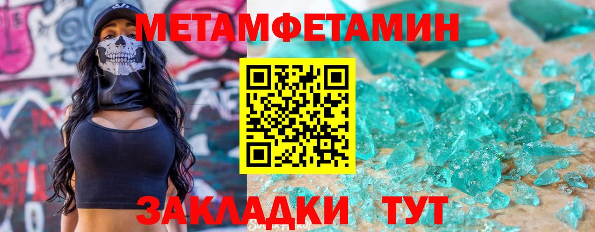 АМФЕТАМИН Premium Ханты-Мансийск