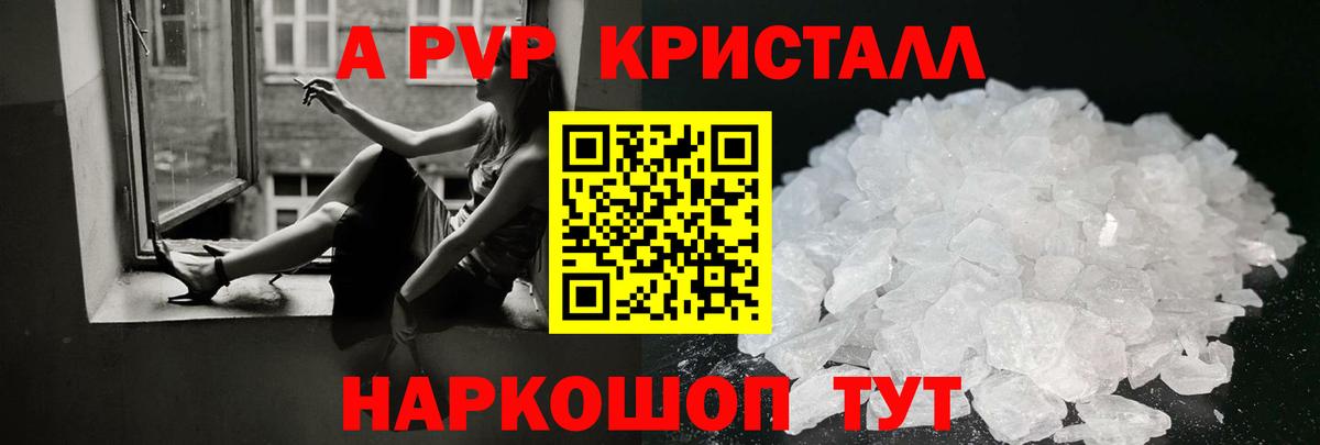 A PVP Соль  Alpha-PVP  А ПВП крисы CK  Ханты-Мансийск  Вход с VPN 