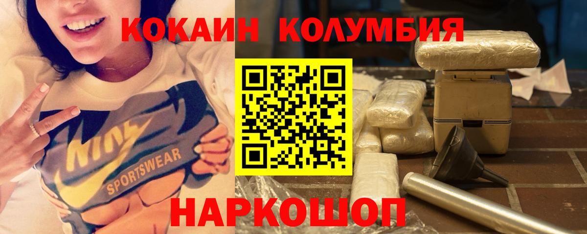 КОКАИН 98% Ханты-Мансийск