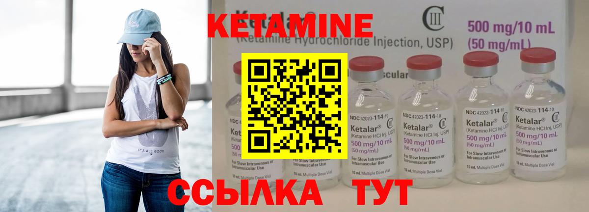 Ханты-Мансийск  Кетамин ketamine  Вход с VPN  Кетамин VHQ 