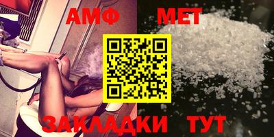 метамфетамин Беслан