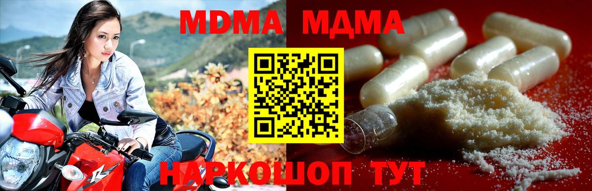 MDMA  MDMA Molly  МДМА молли  Вход с VPN  Ханты-Мансийск 