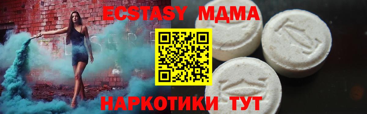 МДМА VHQ Ханты-Мансийск