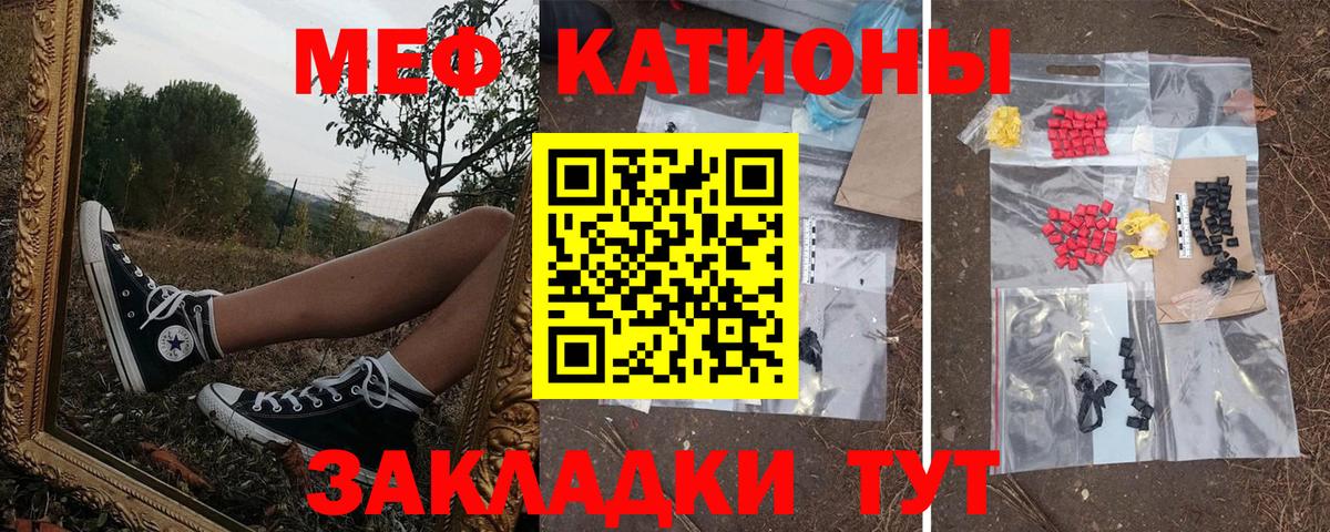Меф  Мефедрон кристаллы  купить  сайты  МЯУ-МЯУ mephedrone  Ханты-Мансийск  Вход с VPN 
