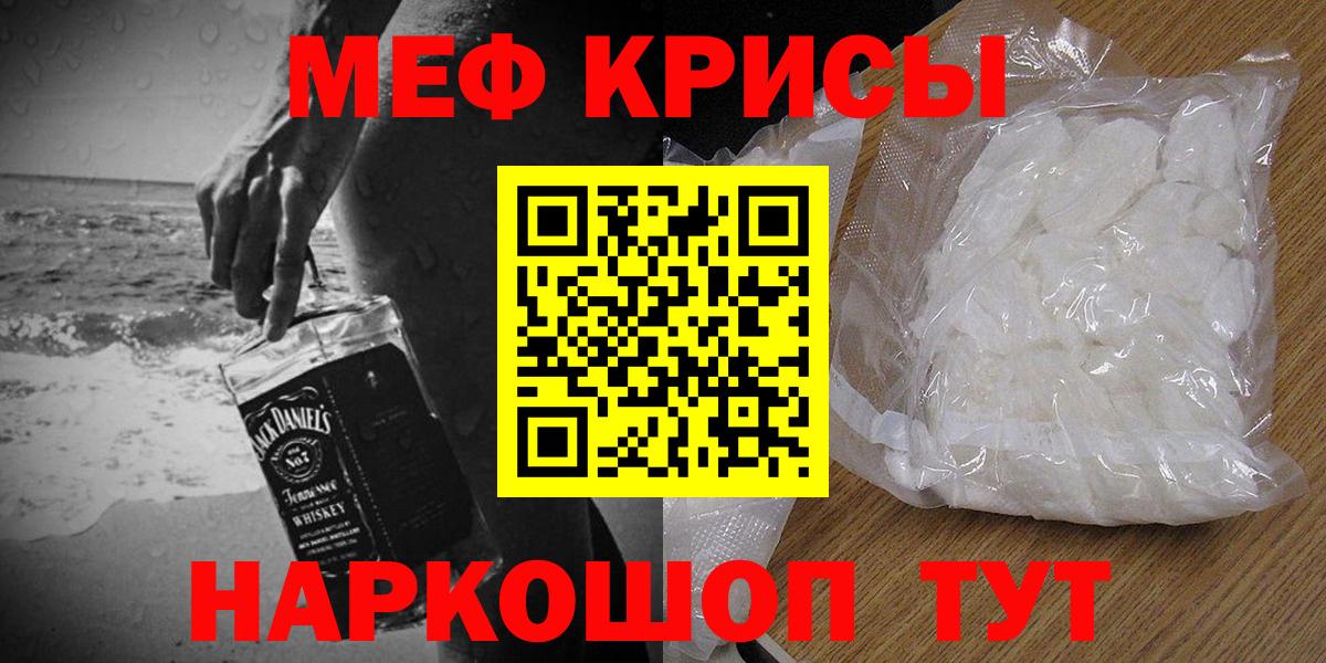 Меф МЯУ МЯУ   Ханты-Мансийск  Вход с VPN  ГАШ  Конопля  Кокаин 