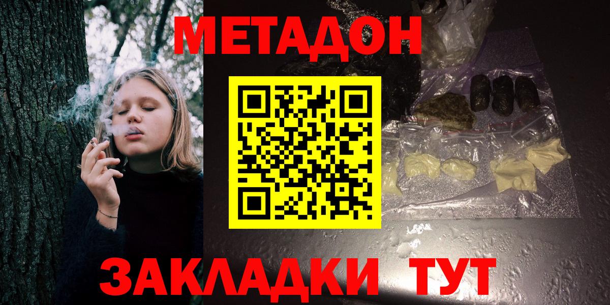 Метадон VHQ  ОМГ ОМГ зеркало  Ханты-Мансийск  Вход с VPN 