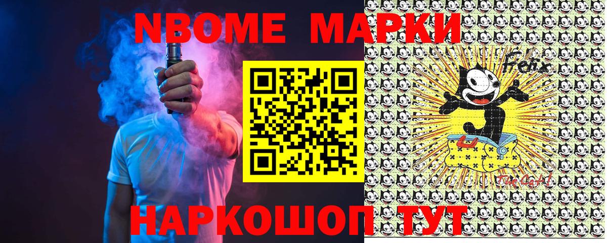 Ханты-Мансийск  Марки N-bome 1500мкг  Марки NBOMe  Вход с VPN 