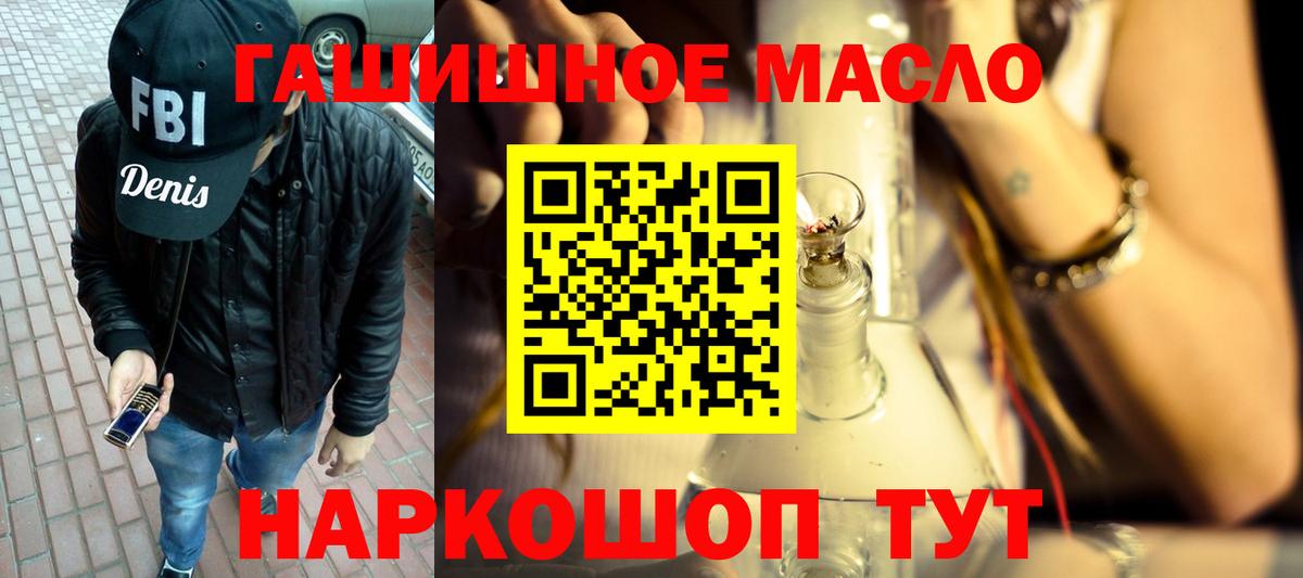 Ханты-Мансийск  Дистиллят ТГК вейп  ТГК Wax  Вход с VPN 