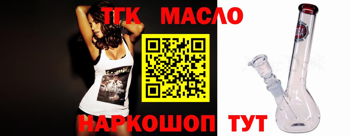 Дистиллят ТГК жижа Ханты-Мансийск