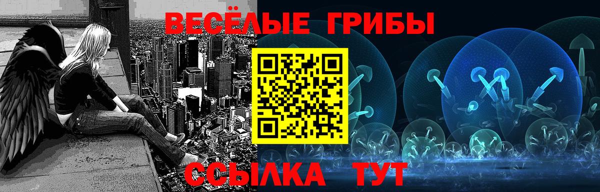 Ханты-Мансийск  Галлюциногенные грибы Cubensis  Вход с VPN  Псилоцибиновые грибы мицелий 